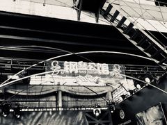 -钢琴公馆(朝晖店)