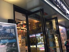 门面-吉美诺烘焙(公园北路店)