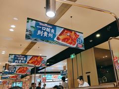 -海底捞火锅(吴中路店)