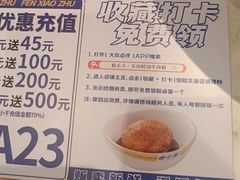 -粉小主·贵州酸汤牛肉粉(南京仙林金鹰店)