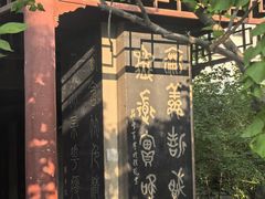 -碑林公园