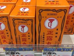 -大国药妆(NEW心斎橋店)