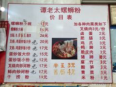 -谭老太正宗柳州螺狮粉(家和花园店)