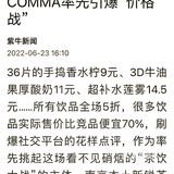 南京zui划算奶茶🍹赔10w你敢信❓❓