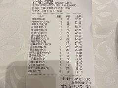 账单-南园酒家(前进路店)