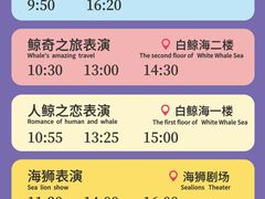 -杭州长乔极地海洋公园