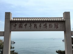 -刘公岛景区