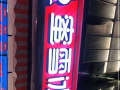 门面-蜜雪冰城(德思勤广场店)