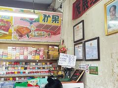 -赵府街副食店