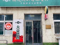 -牛街洪记小吃店(牛街店)