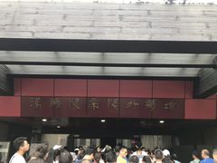 -汉景帝阳陵博物院