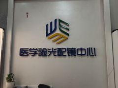 -北京华德眼科医院