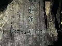 -广州市白云山风景名胜区