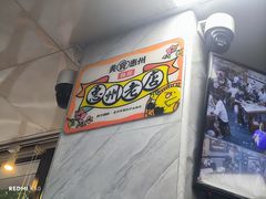 -曾仔竹升面