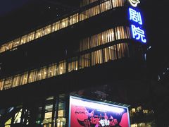 -北京喜剧院
