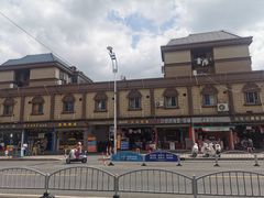 -兴隆点心店(新北街店)