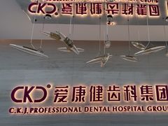 -希玛爱康健口腔(南山海岸城店)
