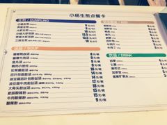 菜单-小杨生煎(龙之梦购物中心店)