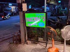-Pakorn's Kitchen