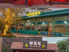 -中华郡文化旅游景区
