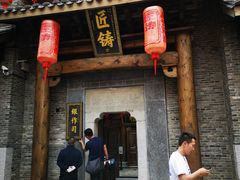 -东西巷