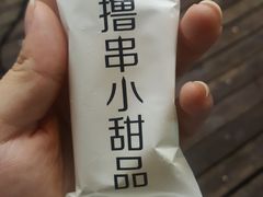 -很久以前羊肉串(大华三路店)