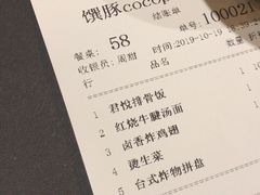 -馔豚·台北菜专门店(深圳湾万象城店)