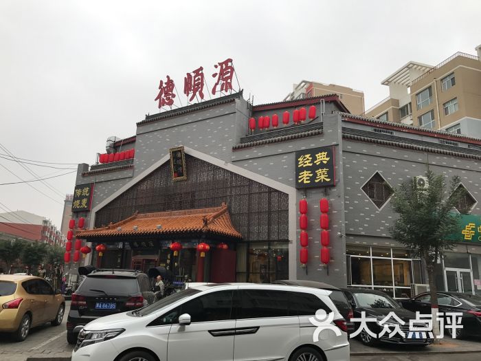 德顺源烧麦(大观园店)门面图片 第2张