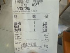 -香妃烤鸡(西单店)