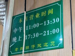 -老殷锅仔