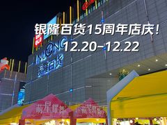 -汇德隆银隆