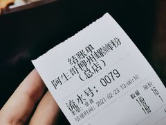 -阿生哥螺蛳粉•火锅(永安街店)