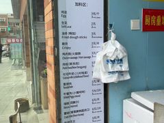 -琦琦蛋饼铺(上南店)