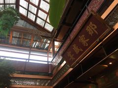 -那家小馆•北京菜•烤鸭(香山店)