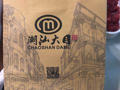 -潮汕大目牛肉火锅(水围店)