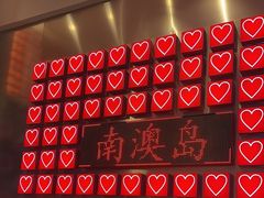 -南澳岛打卡果汁冰公司