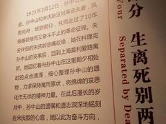 -上海孙中山故居纪念馆