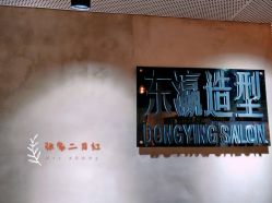 -东瀛造型