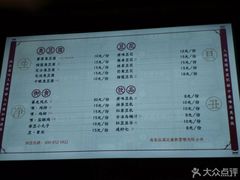 菜单-品腐记·豆腐王朝(老门东总店)