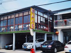 -湖山人家·湖景餐厅·特色农家菜(太湖西山店)