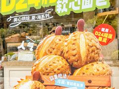 -美心西饼mx cakes(猎德优托邦店)