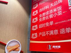 -南城香(北京南站店)