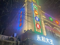 -老广酒楼(樱花店)