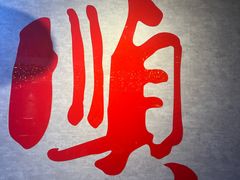 -京城·森鸽排档(双井店)