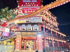 -三叔公