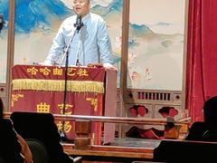 -哈哈曲艺社(西门闲亭店)