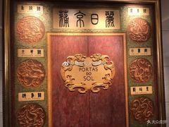 -葡京日丽(澳门葡京酒店)