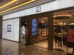 门面-奈雪的茶(凯德新都心店)