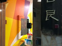 -目艮眼镜SHOWROOM(品牌集合店)