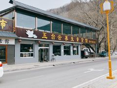 -天天向上素食餐厅(五台山店)